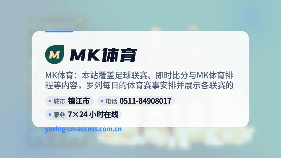 MK体育印象