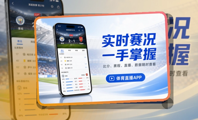 亚星官网手机端下载指南，比赛日查看省心